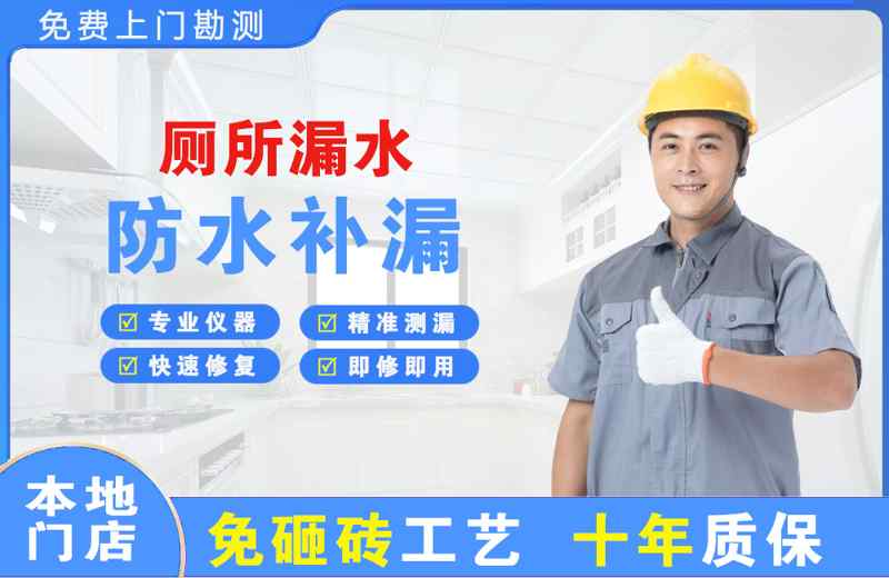 阜阳厕所漏水维修